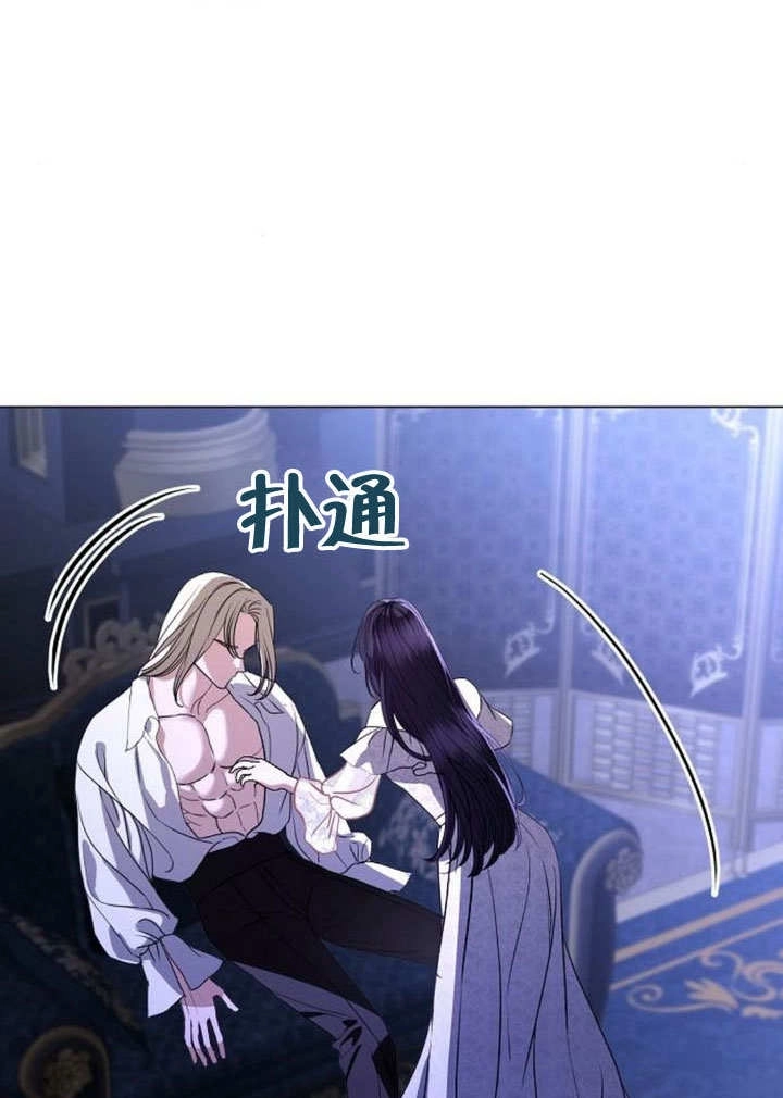 《致我丈夫的情妇》第46话 第6页