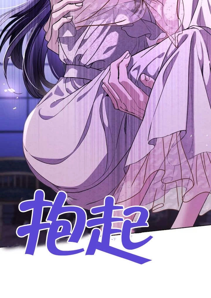 《致我丈夫的情妇》第46话 第56页