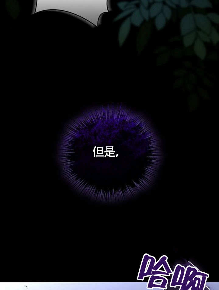 《致我丈夫的情妇》第46话 第113页
