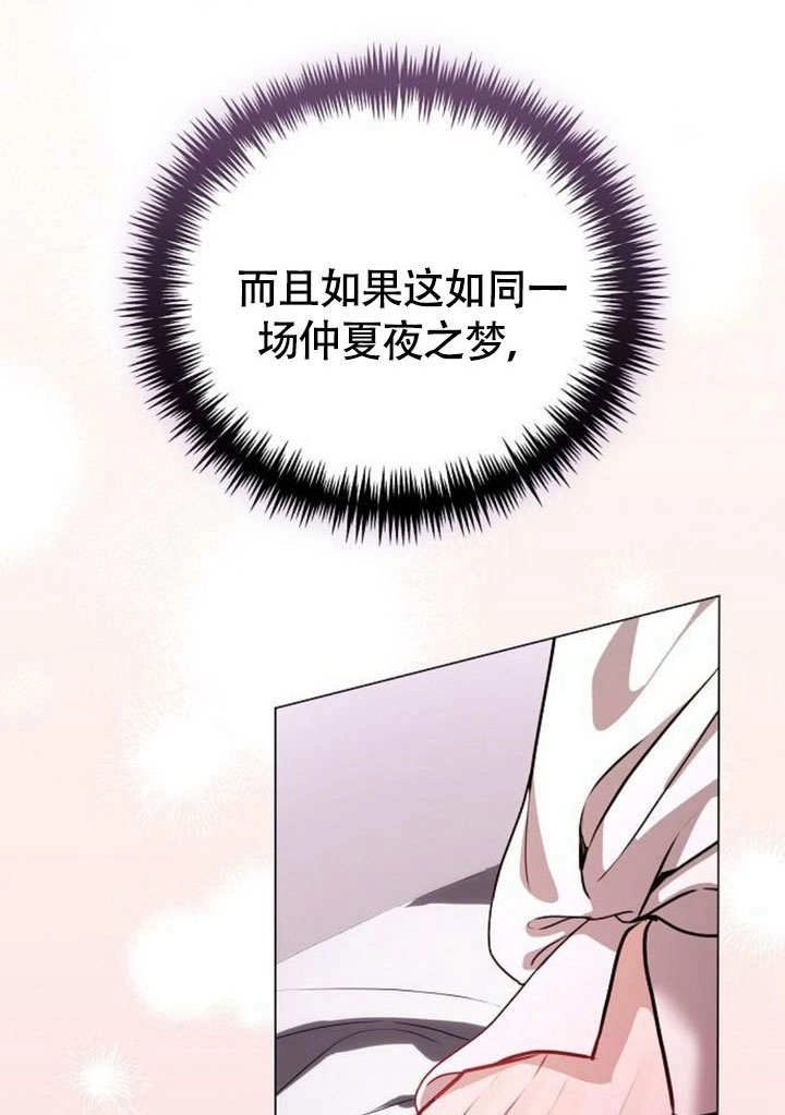 《致我丈夫的情妇》第46话 第64页