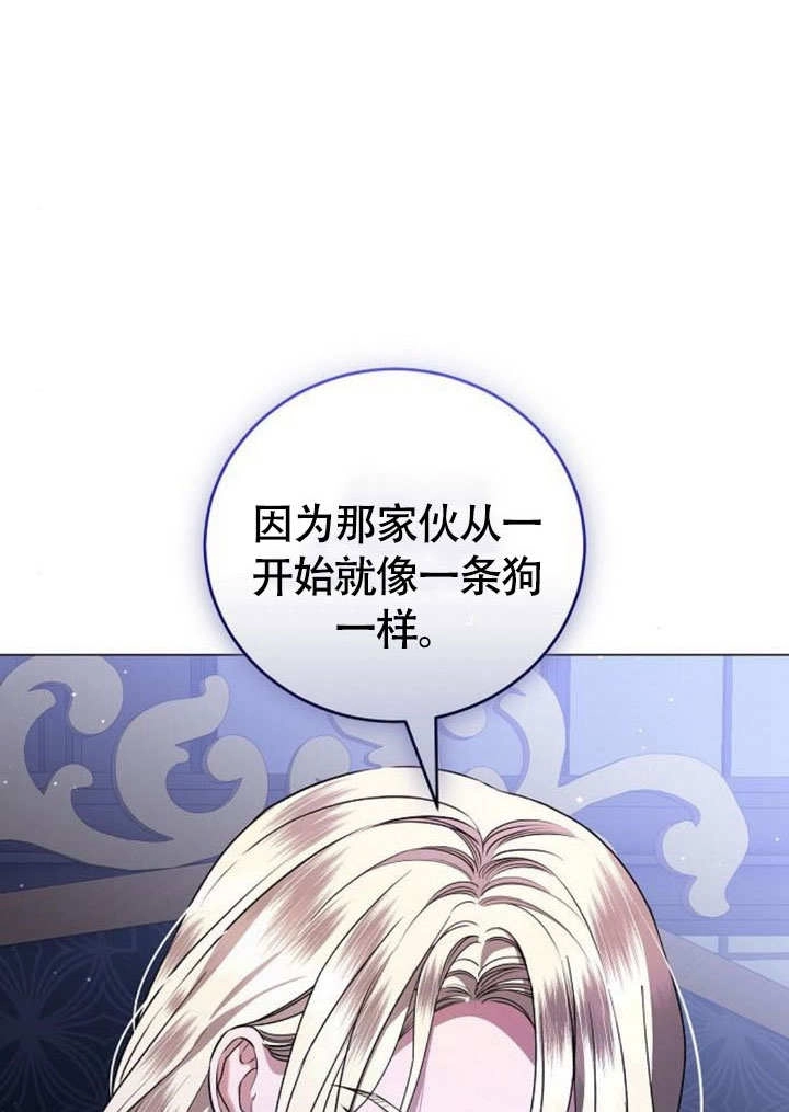 《致我丈夫的情妇》第46话 第36页