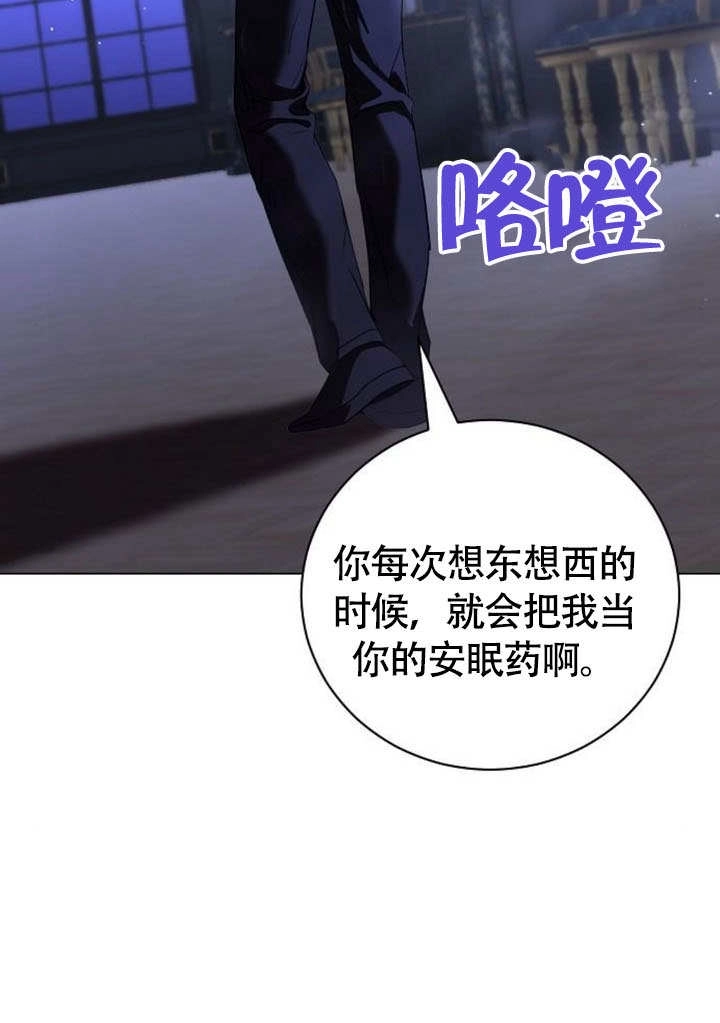 《致我丈夫的情妇》第46话 第60页