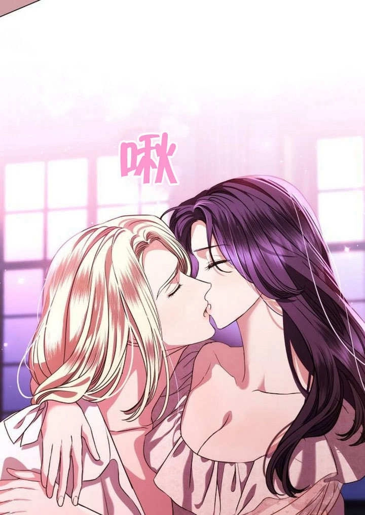 《致我丈夫的情妇》第46话 第50页