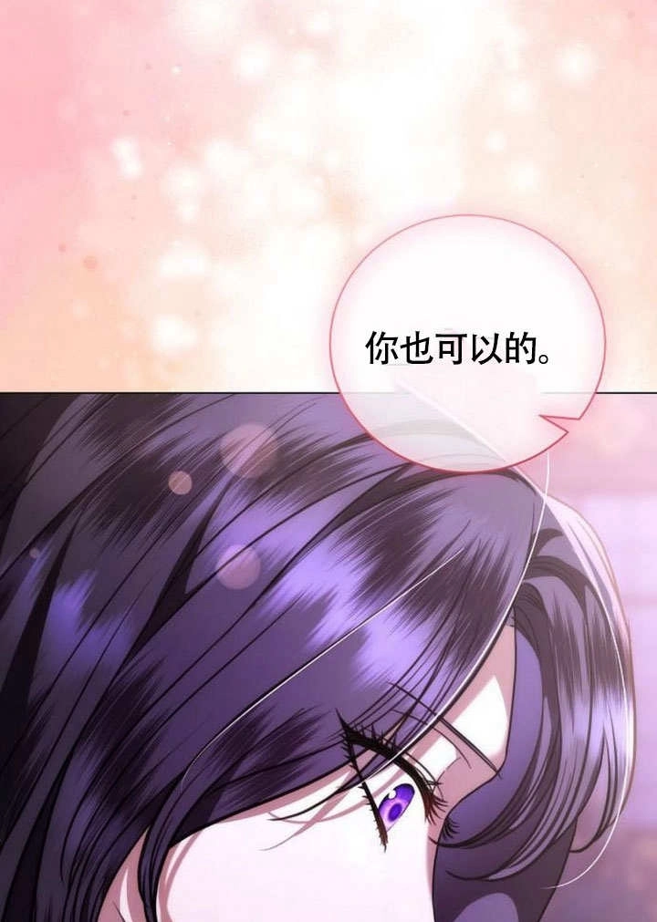 《致我丈夫的情妇》第46话 第16页