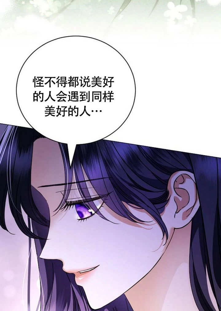 《致我丈夫的情妇》第46话 第33页
