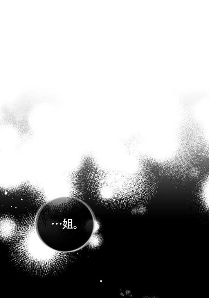 《致我丈夫的情妇》第46话 第81页