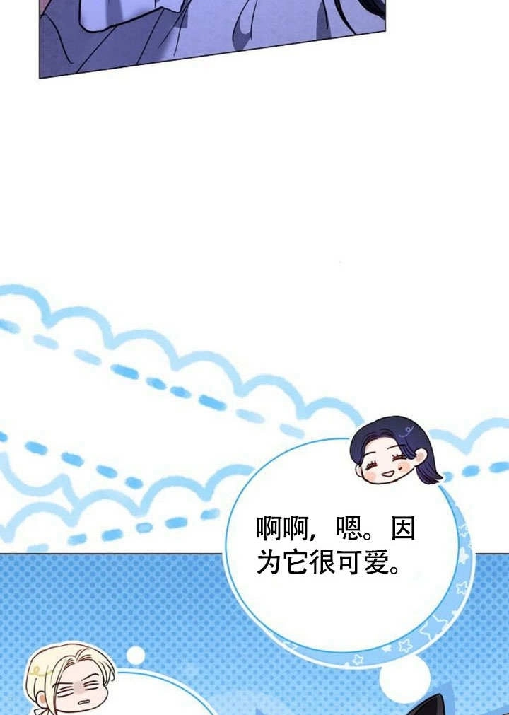 《致我丈夫的情妇》第46话 第12页