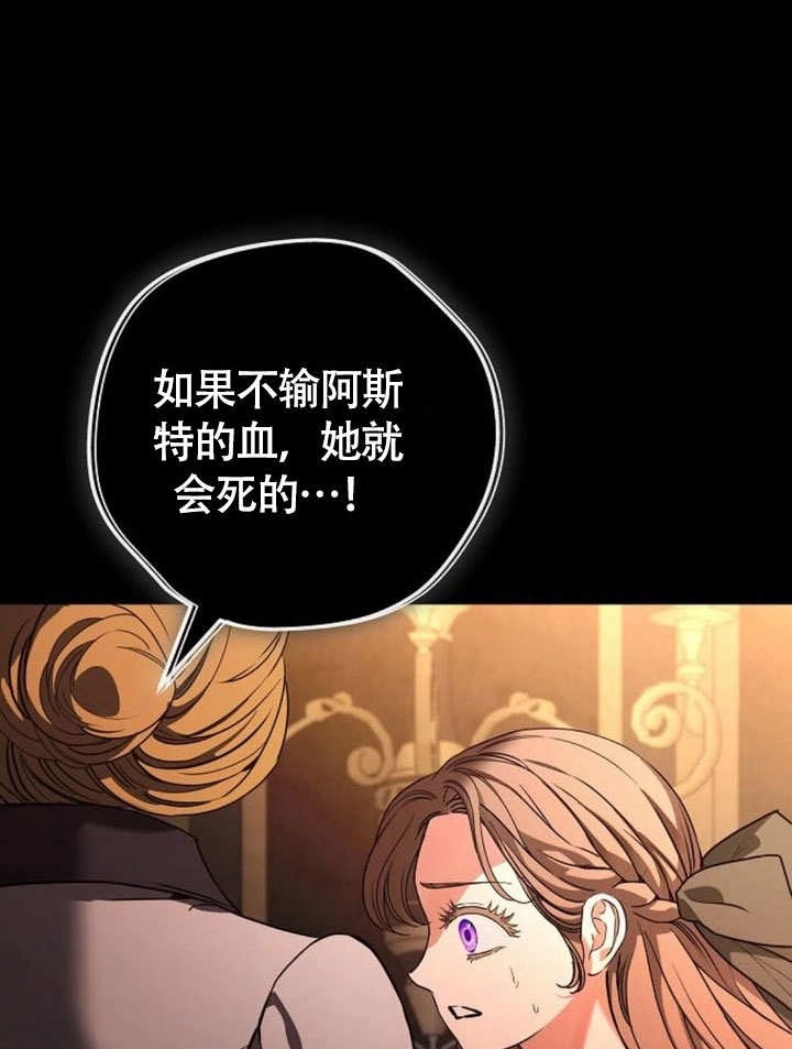 《致我丈夫的情妇》第46话 第99页