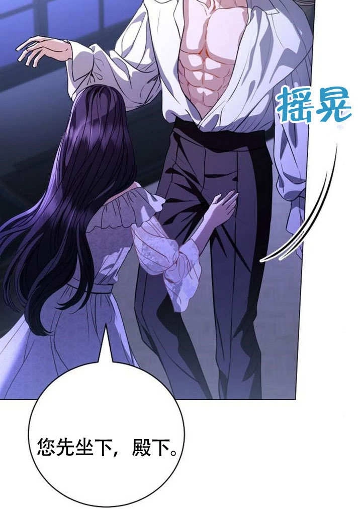 《致我丈夫的情妇》第46话 第5页