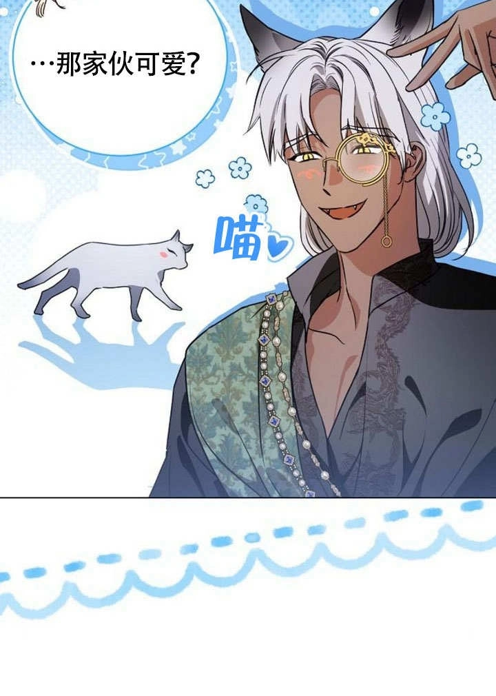 《致我丈夫的情妇》第46话 第13页