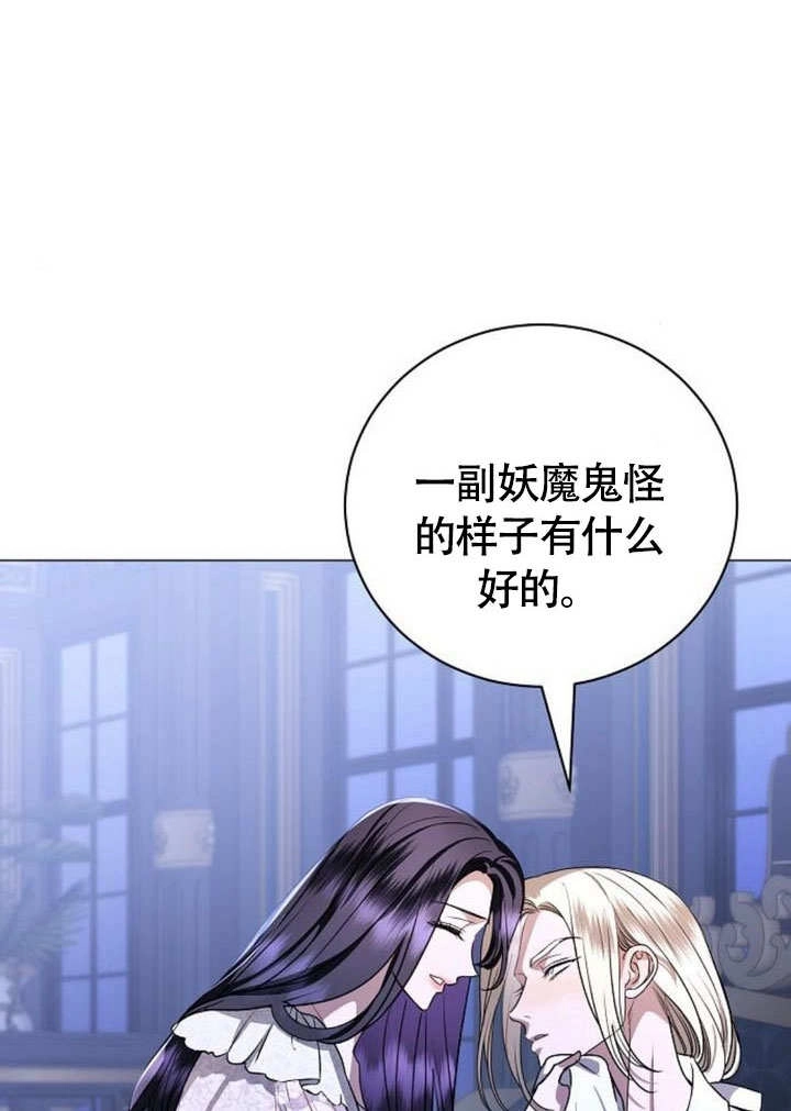 《致我丈夫的情妇》第46话 第14页