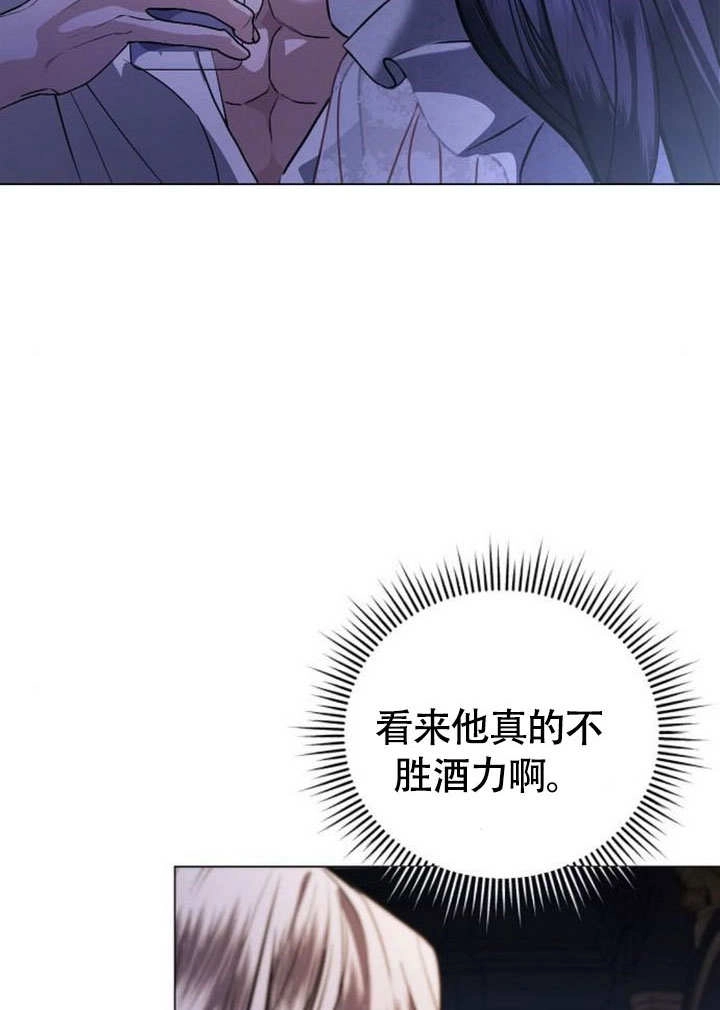 《致我丈夫的情妇》第46话 第2页