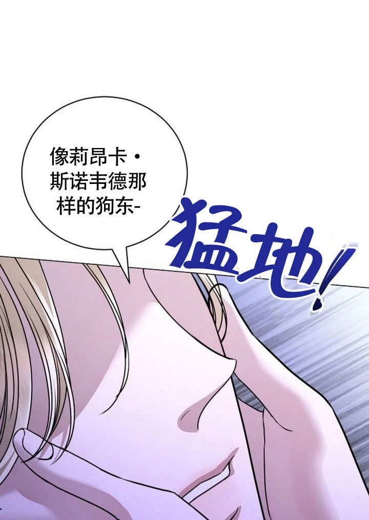 《致我丈夫的情妇》第46话 第38页