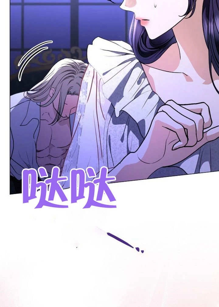 《致我丈夫的情妇》第46话 第8页