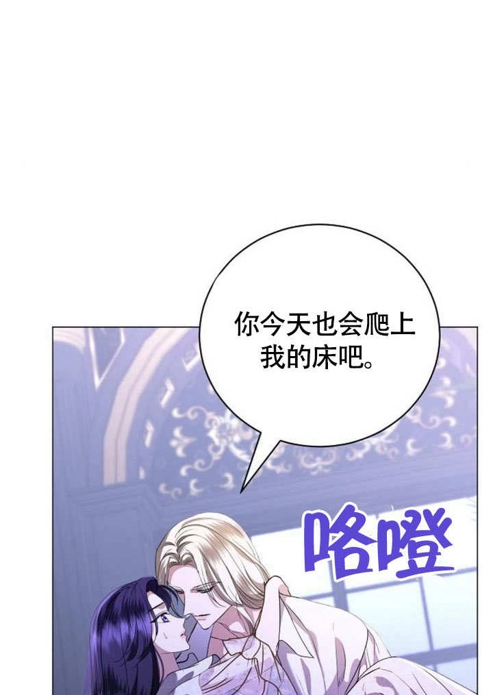 《致我丈夫的情妇》第46话 第57页