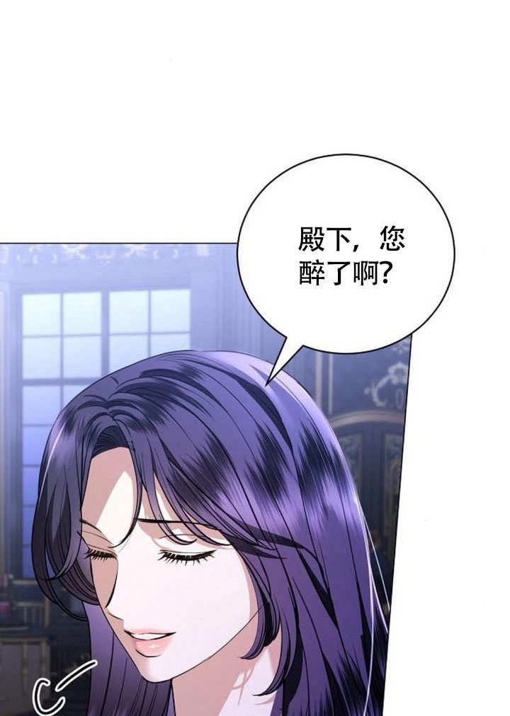 《致我丈夫的情妇》第46话 第21页