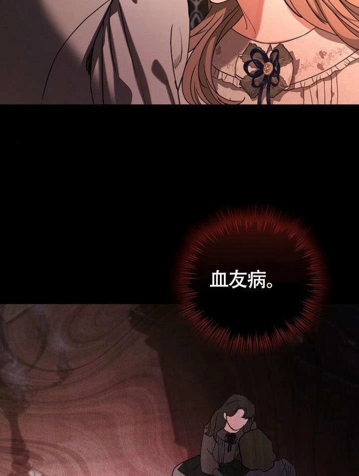 《致我丈夫的情妇》第46话 第100页