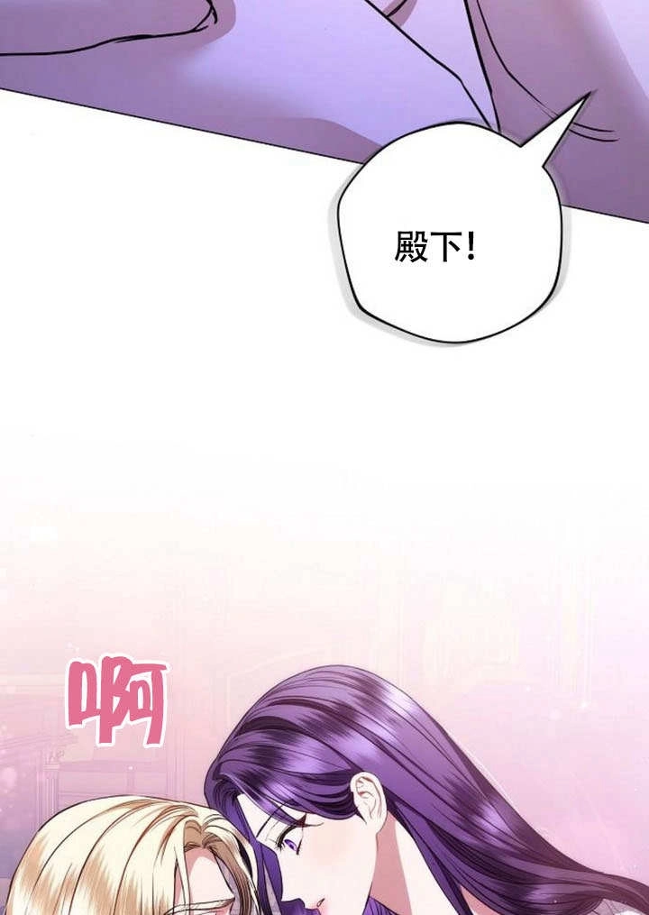 《致我丈夫的情妇》第46话 第39页