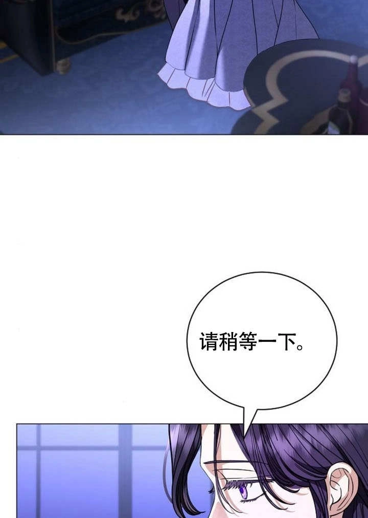 《致我丈夫的情妇》第46话 第7页
