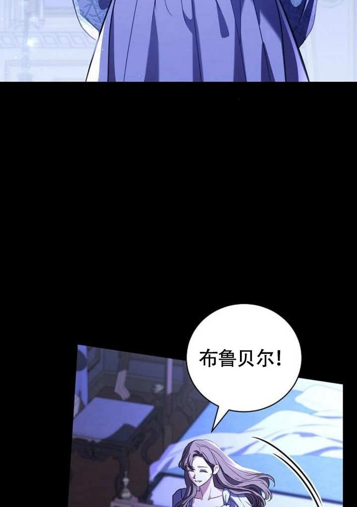 《致我丈夫的情妇》第46话 第86页
