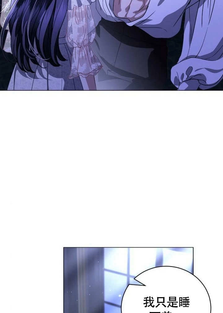 《致我丈夫的情妇》第46话 第24页