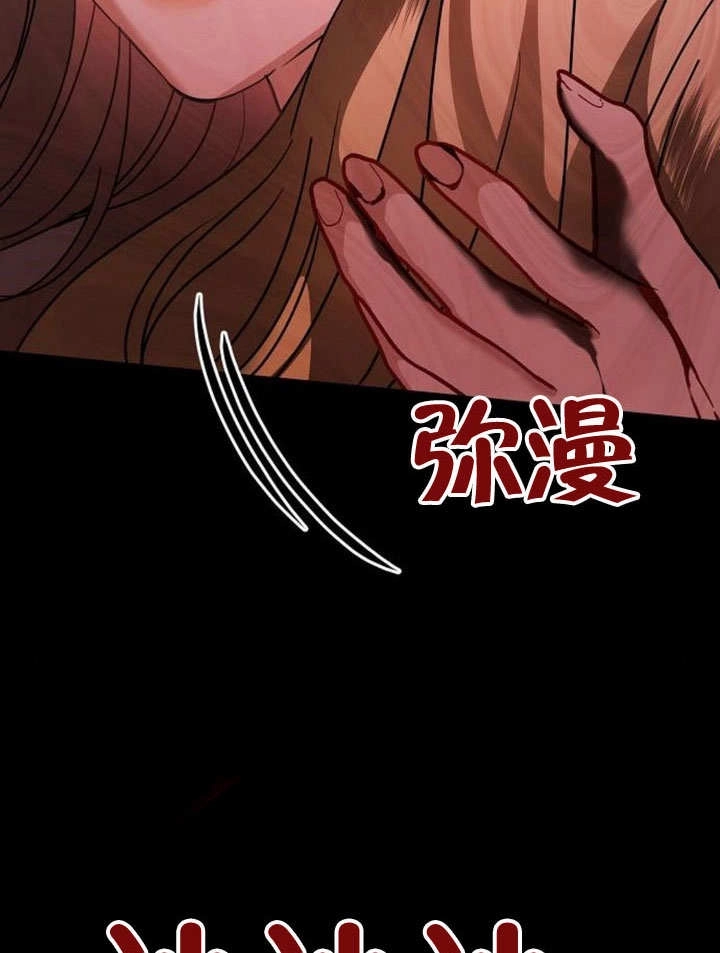 《致我丈夫的情妇》第46话 第94页