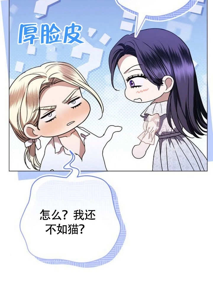 《致我丈夫的情妇》第46话 第20页