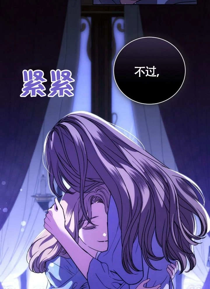 《致我丈夫的情妇》第47话 第25页