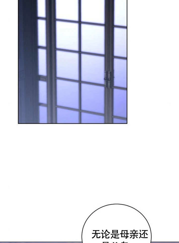 《致我丈夫的情妇》第47话 第75页