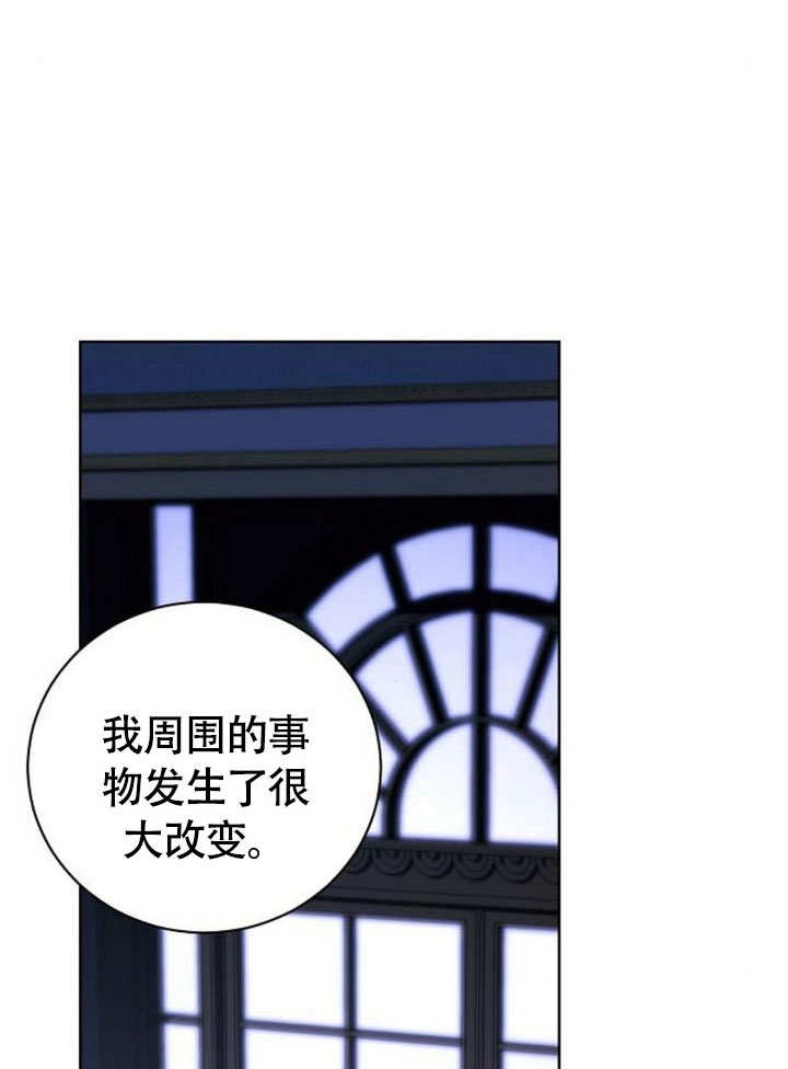 《致我丈夫的情妇》第47话 第74页