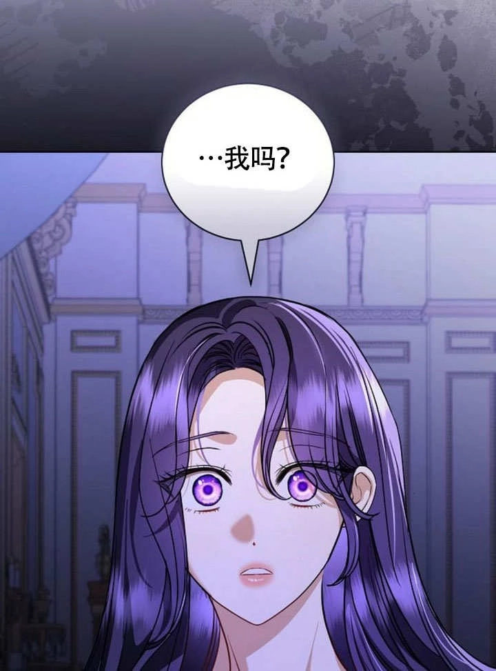 《致我丈夫的情妇》第47话 第118页