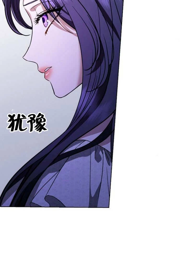 《致我丈夫的情妇》第47话 第65页