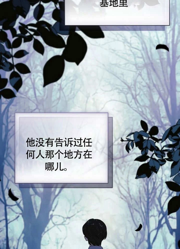 《致我丈夫的情妇》第47话 第9页