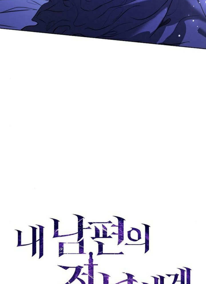 《致我丈夫的情妇》第47话 第52页