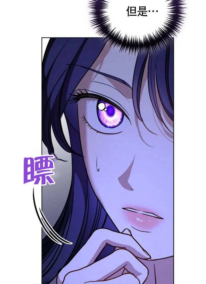 《致我丈夫的情妇》第47话 第60页