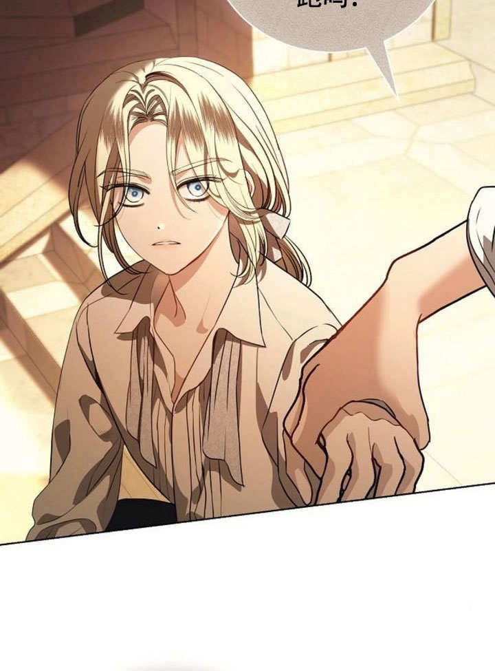 《致我丈夫的情妇》第47话 第80页