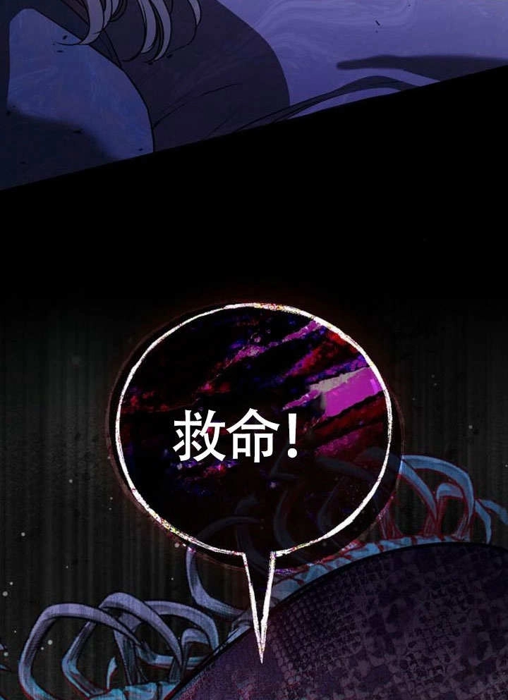 《致我丈夫的情妇》第47话 第42页