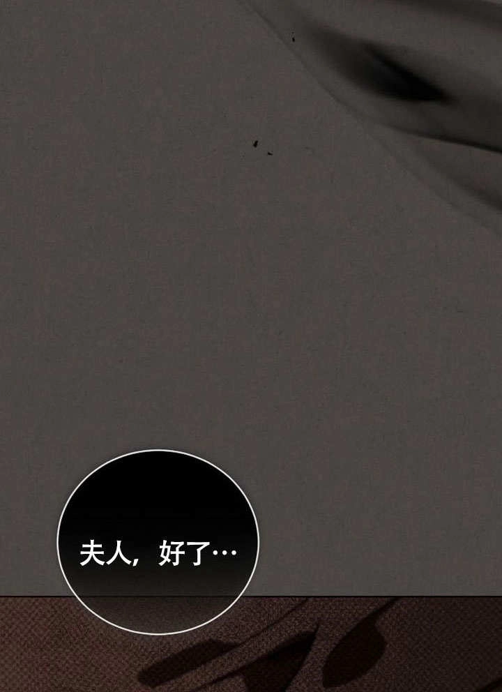 《致我丈夫的情妇》第47话 第14页