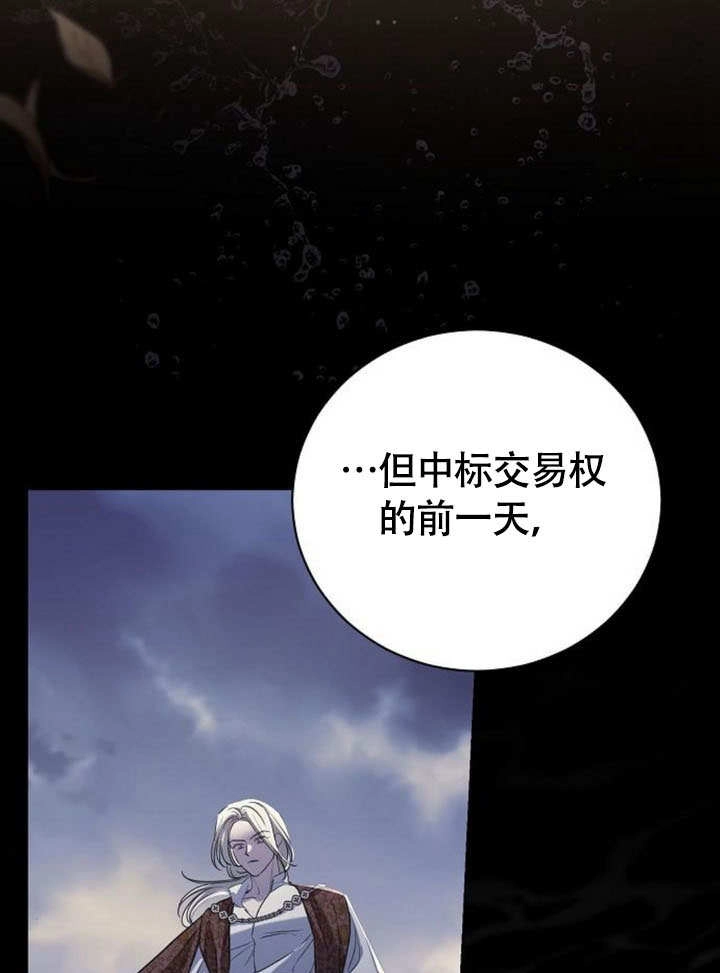 《致我丈夫的情妇》第47话 第98页
