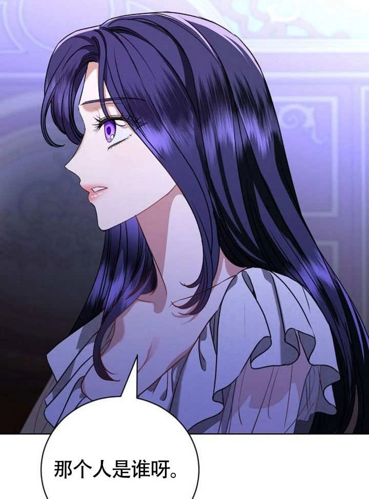 《致我丈夫的情妇》第47话 第114页