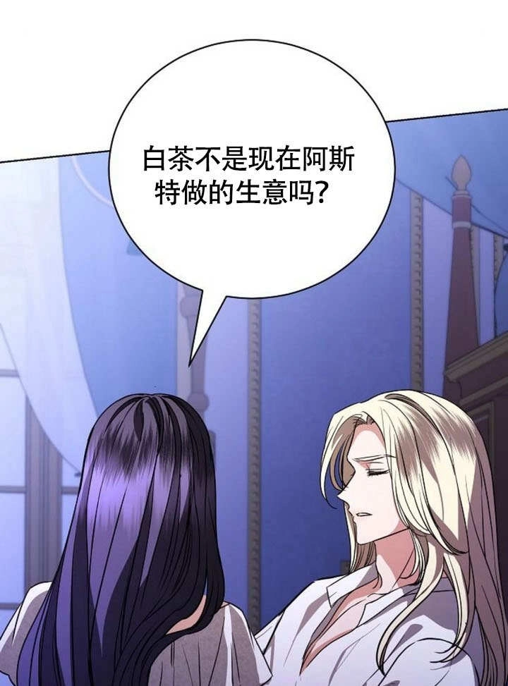 《致我丈夫的情妇》第47话 第91页