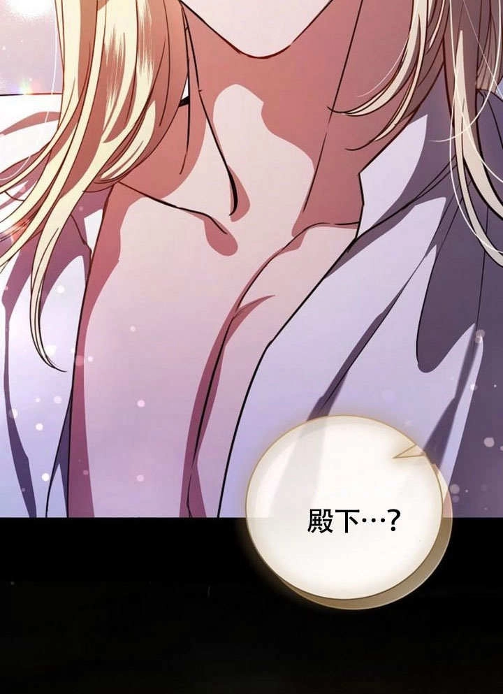 《致我丈夫的情妇》第47话 第34页