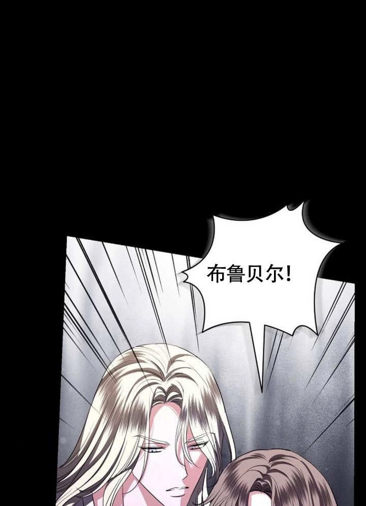 《致我丈夫的情妇》第47话 第39页