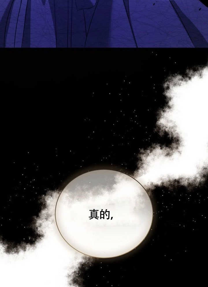 《致我丈夫的情妇》第47话 第30页