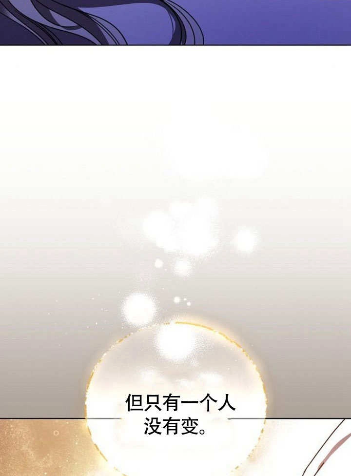 《致我丈夫的情妇》第47话 第77页