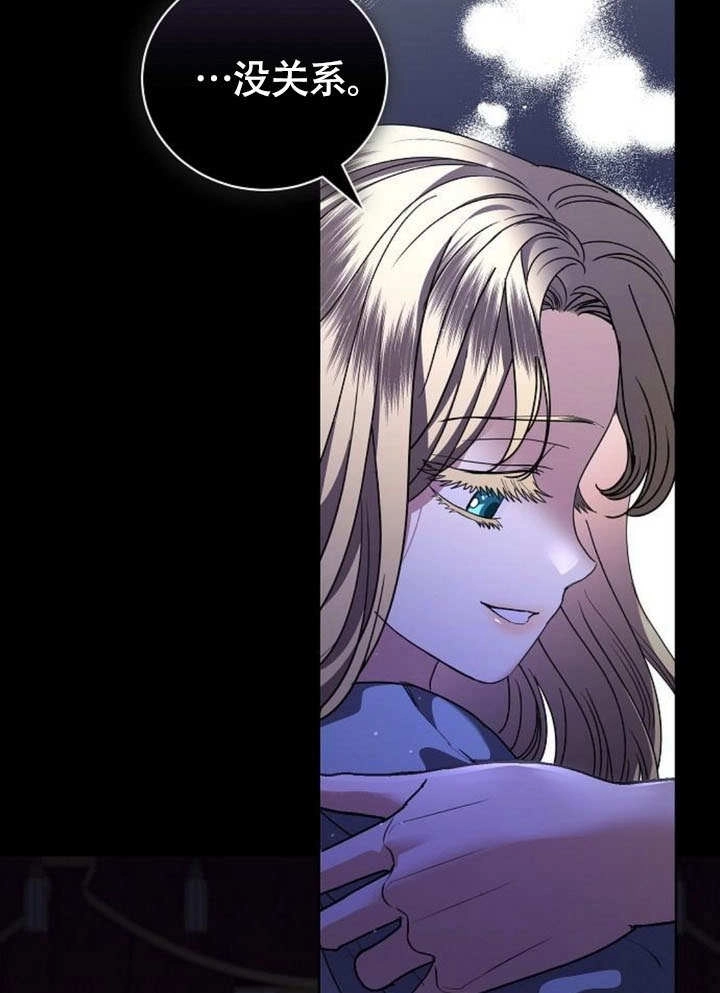 《致我丈夫的情妇》第47话 第24页