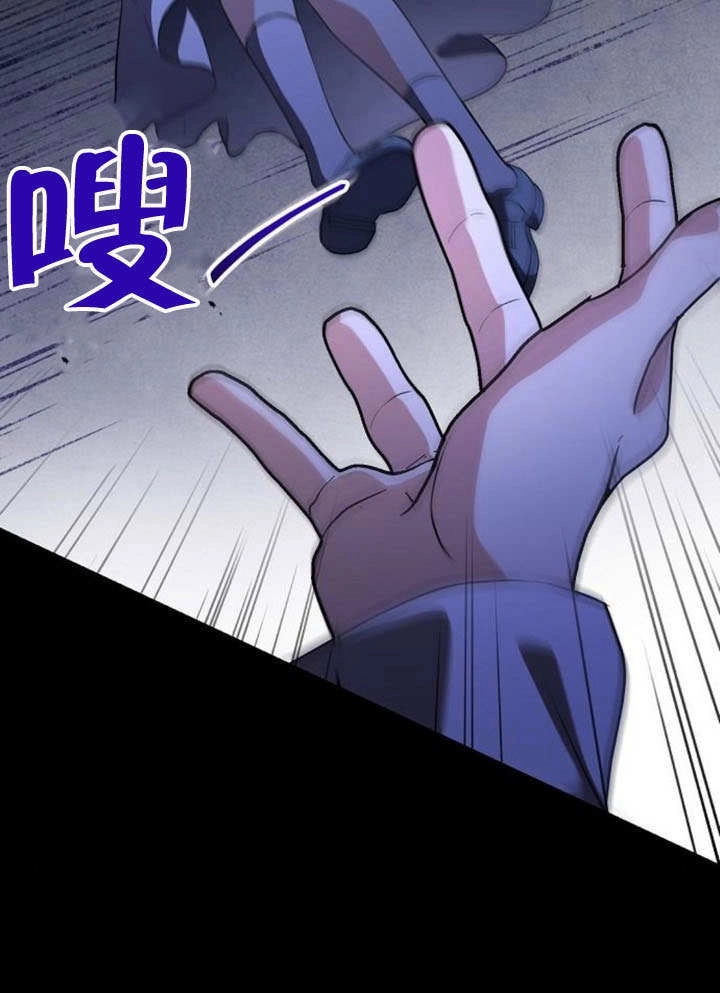 《致我丈夫的情妇》第47话 第38页