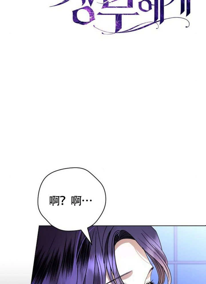 《致我丈夫的情妇》第47话 第53页