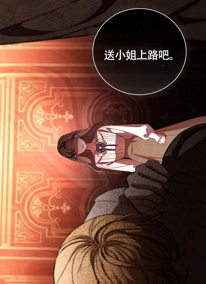 《致我丈夫的情妇》第47话 第15页