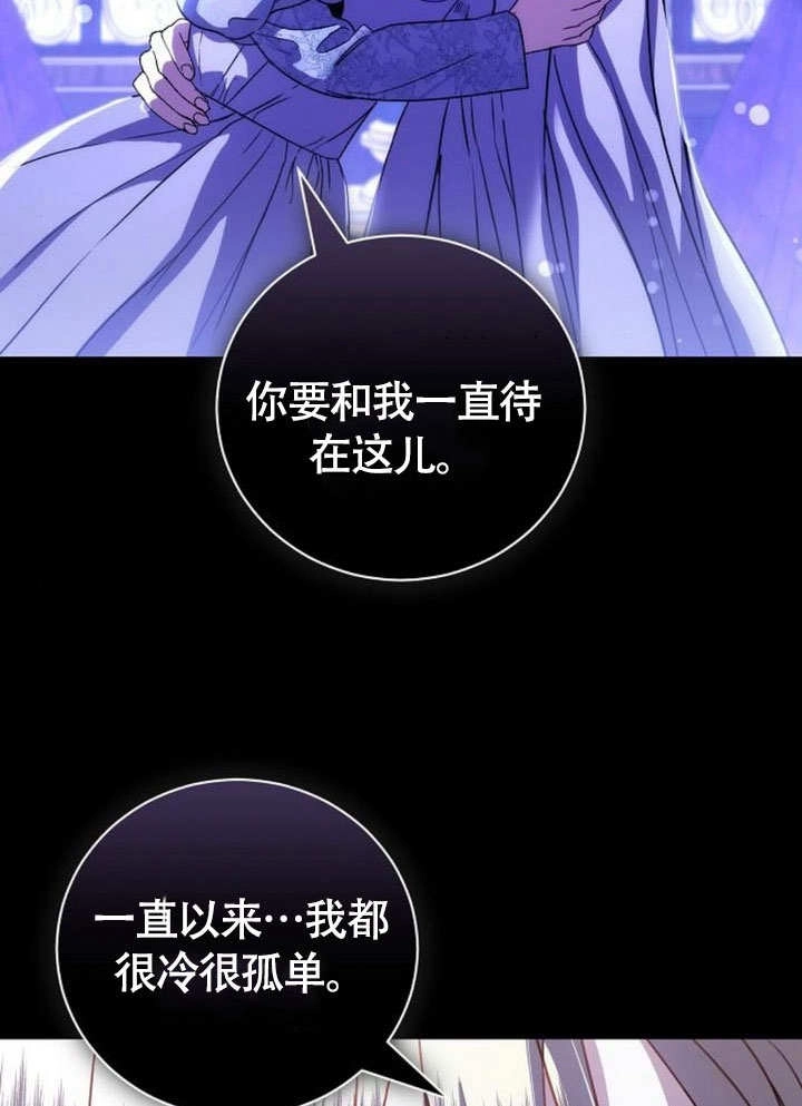 《致我丈夫的情妇》第47话 第26页